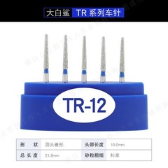 100件装牙科钻石磨砂FG Bur适用于高速手机TR系列-