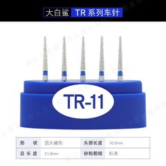 100件装牙科钻石磨砂FG Bur适用于高速手机TR系列-
