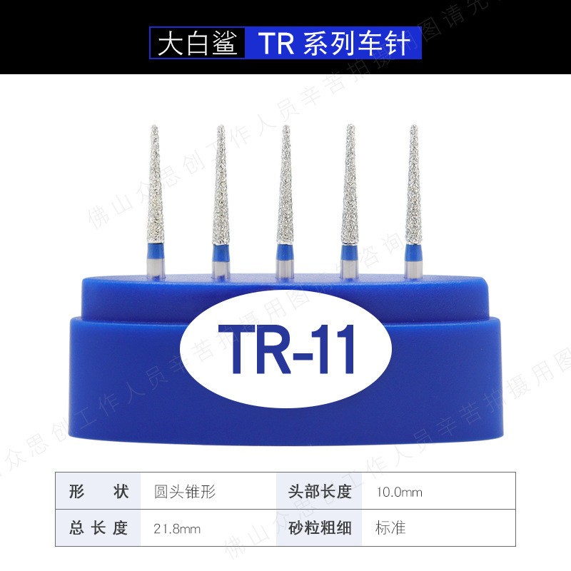 100件装牙科钻石磨砂FG Bur适用于高速手机TR系列-