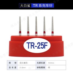 100件装牙科钻石磨砂FG Bur适用于高速手机TR系列-