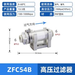 ZFC54-B ZFC54B ZFC Vacuum Filter In-Line Pneumatic Air Filter 6mm Stomata New