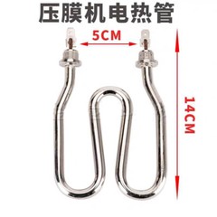 牙科实验室加热管适用于真空成型机 220V/110V-