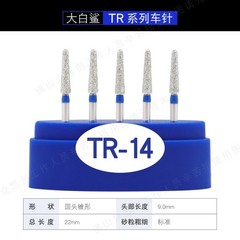 100件装牙科钻石磨砂FG Bur适用于高速手机TR系列-