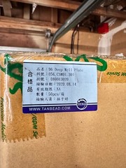 TAIWAN ADVANCED NANOTECH 056 CSM01 301 TAN BEAD 96 DEEP WELL PLATE BOX OF 50