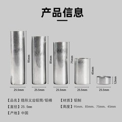 100件装牙科实验室铝管空盒适用于柔性亚克力25.5*85毫米-