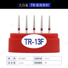100件装牙科钻石磨砂FG Bur适用于高速手机TR系列-