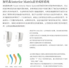 200Pcs/box Dental Anterior Matrix System Wedge Matrix Bands Interdental Wedges