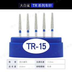 100件装牙科钻石磨砂FG Bur适用于高速手机TR系列-