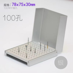 100孔牙科磨具支架高速钻石磨砂块支架高压灭菌-