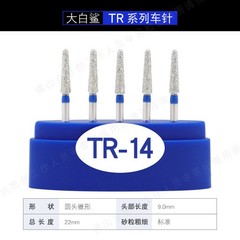100件装牙科钻石磨砂FG Bur适用于高速手机TR系列-