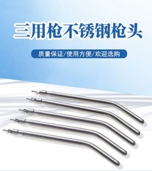 20件装牙科空气水喷雾三注射器高压灭菌喷嘴/尖头/管子