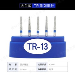 100件装牙科钻石磨砂FG Bur适用于高速手机TR系列-