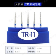 100件装牙科钻石磨砂FG Bur适用于高速手机TR系列-